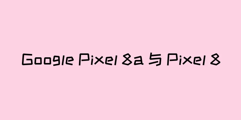Google Pixel 8a 与 Pixel 8